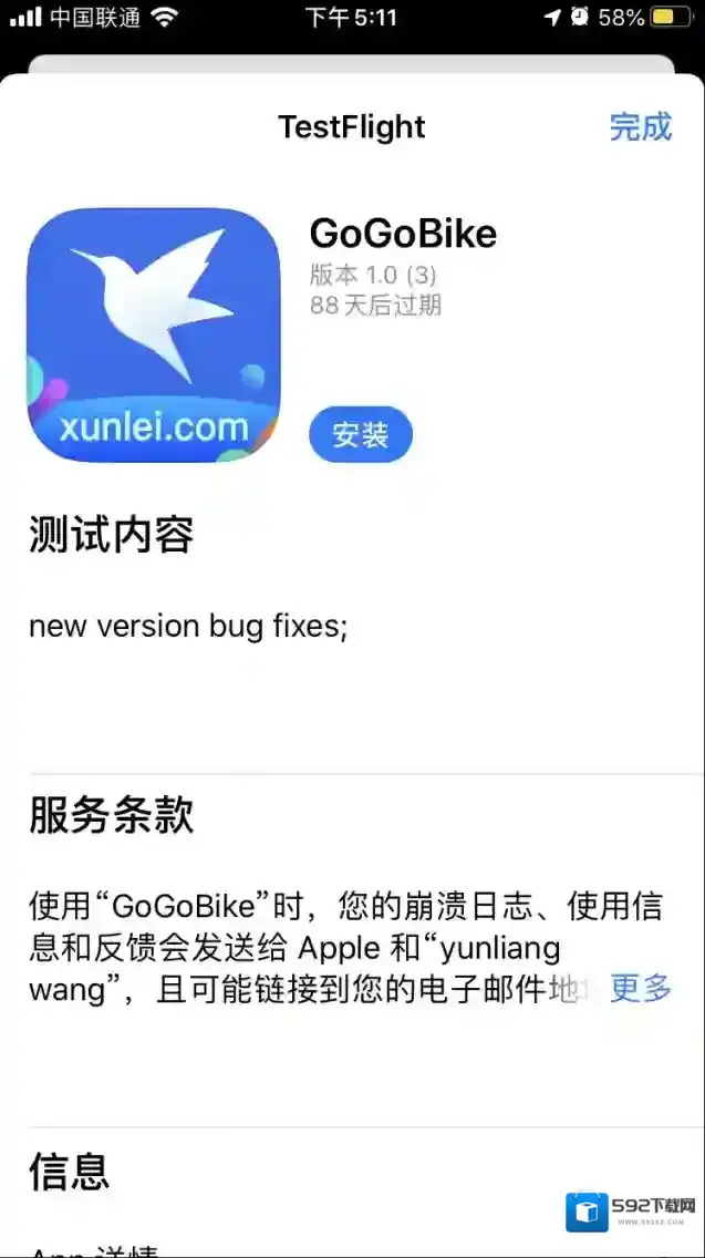 迅雷下载