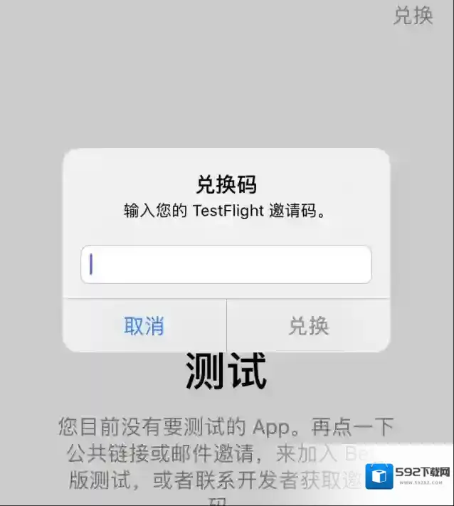 《迅雷》testflight邀请码分享
