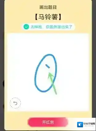 QQ红包