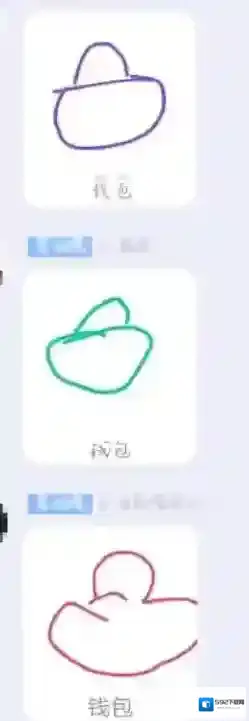 QQ钱包简笔画