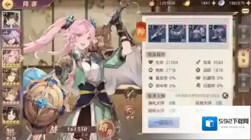 三国志幻想大陆角色