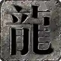 辣条封仙沉默手游2025-辣条封仙沉默官方最新版Androidv4.7.2