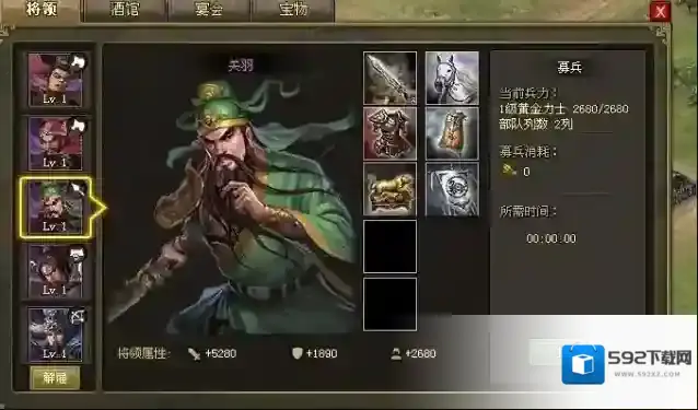 攻城掠地九十级招什么武将