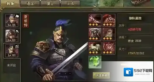 攻城掠地招募
