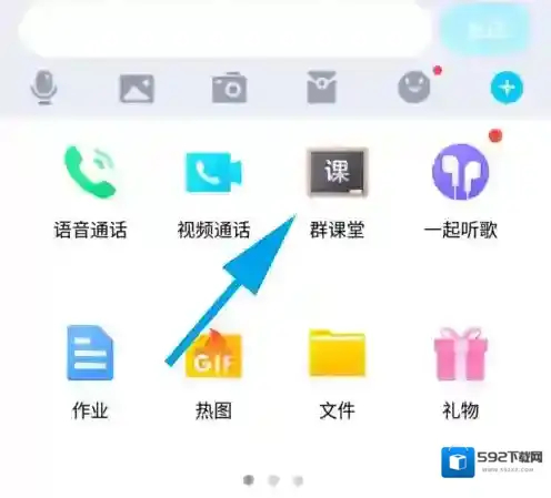 QQ点击