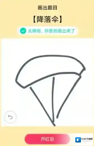 QQ降落伞