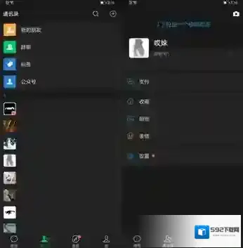 微信打开手机