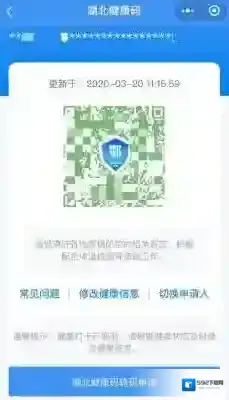 支付宝绿码