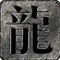 妖妖荒古神器手游2025-妖妖荒古神器官方最新版Androidv4.7.2