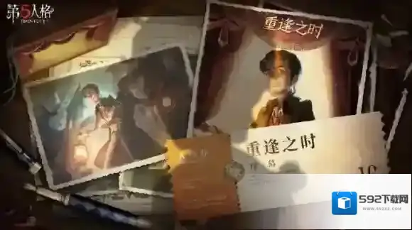 第五人格探索