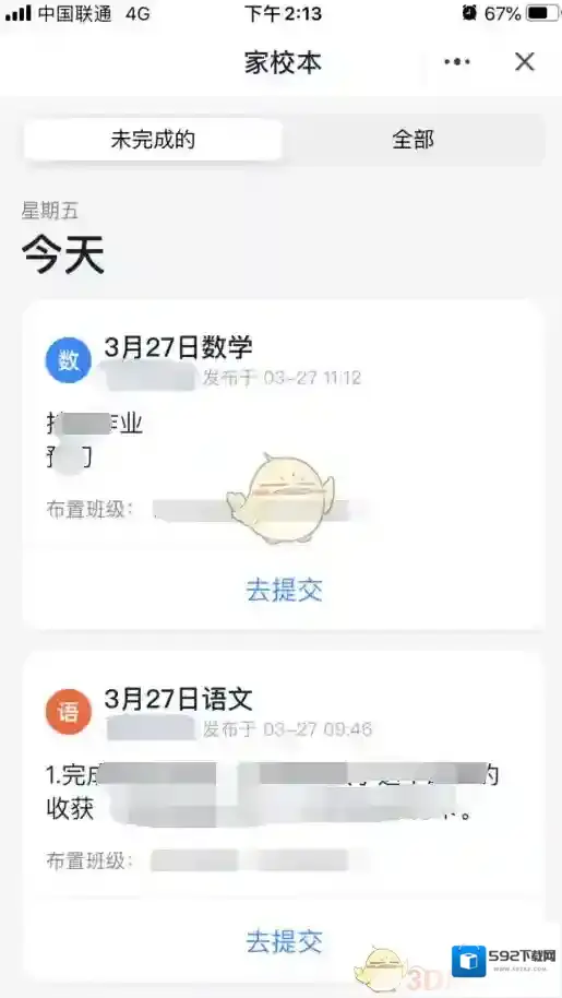 钉钉查看