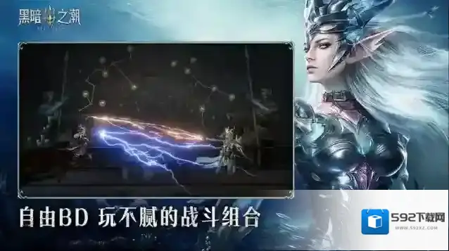 黑暗之潮契约暗黑侵袭怎么玩