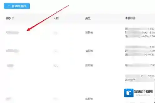 钉钉人脸识别