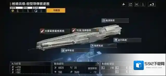 无尽的拉格朗日主角