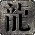 剑鸣传奇官方最新版-v4.7.2
