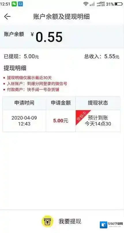 爆分网就能