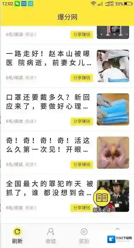 爆分网玉兔网