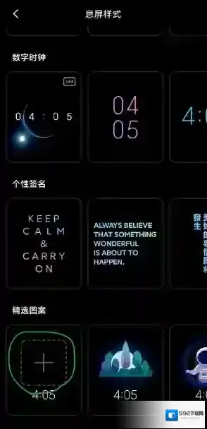 万象息屏写轮眼动态