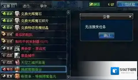 地下城与勇士任务列表怎么看