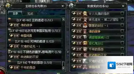 地下城与勇士玩家
