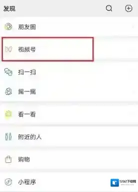 微信点击