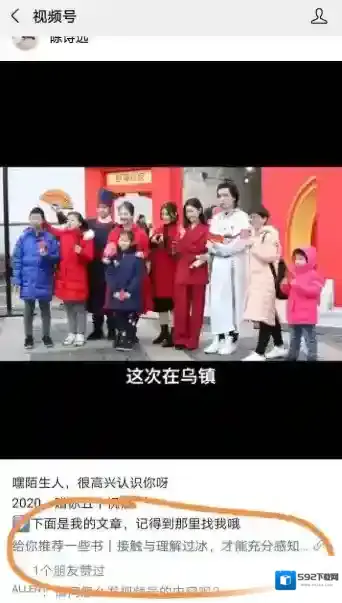 微信机会