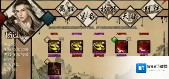 金庸群侠传5剑法有哪些