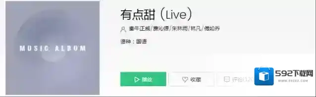 不一定需要糖和玫瑰只想疲惫时有你依偎是什么歌