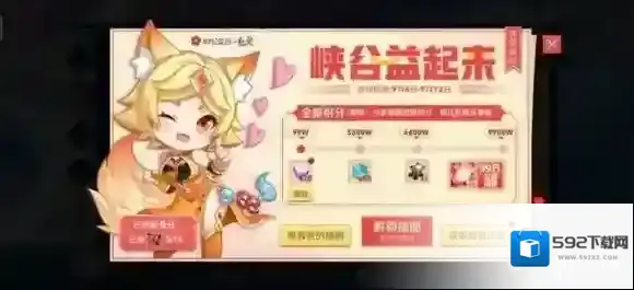 王者荣耀99公益日活动怎么做 99公益日活动攻略