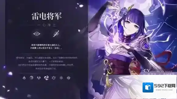 原神角色