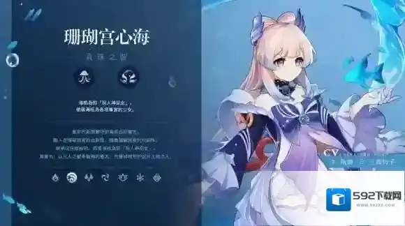 原神属性