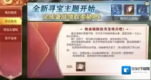 三国志幻想大陆辽东
