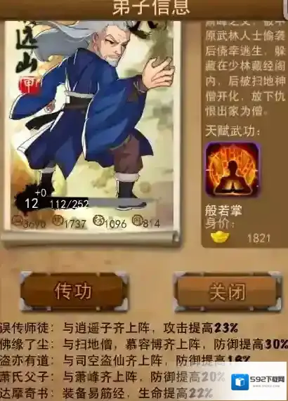 大掌门消耗