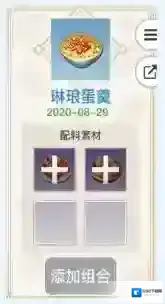 天谕琳琅