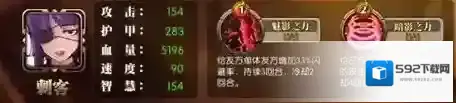 佣兵对决影武