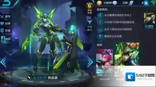 王者荣耀能力