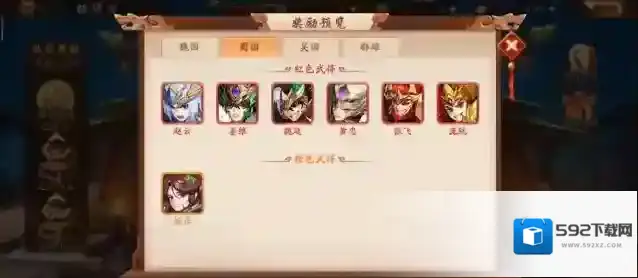 少年三国志输出