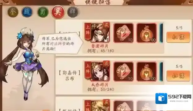 少年三国志孙坚