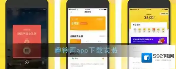 《趣铃声》app最新版下载