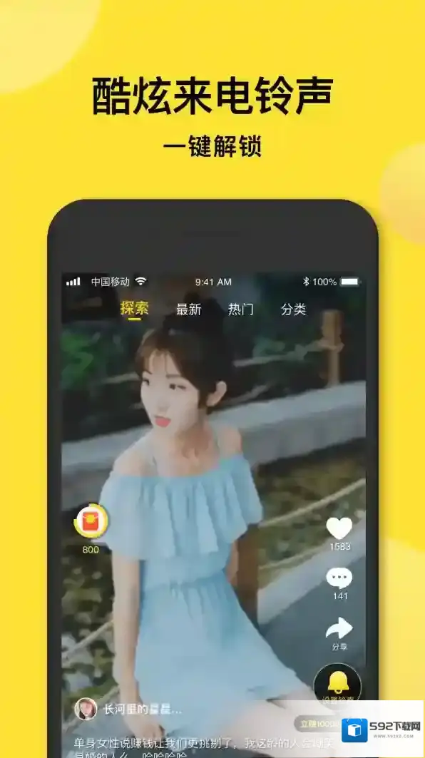 趣铃声金币