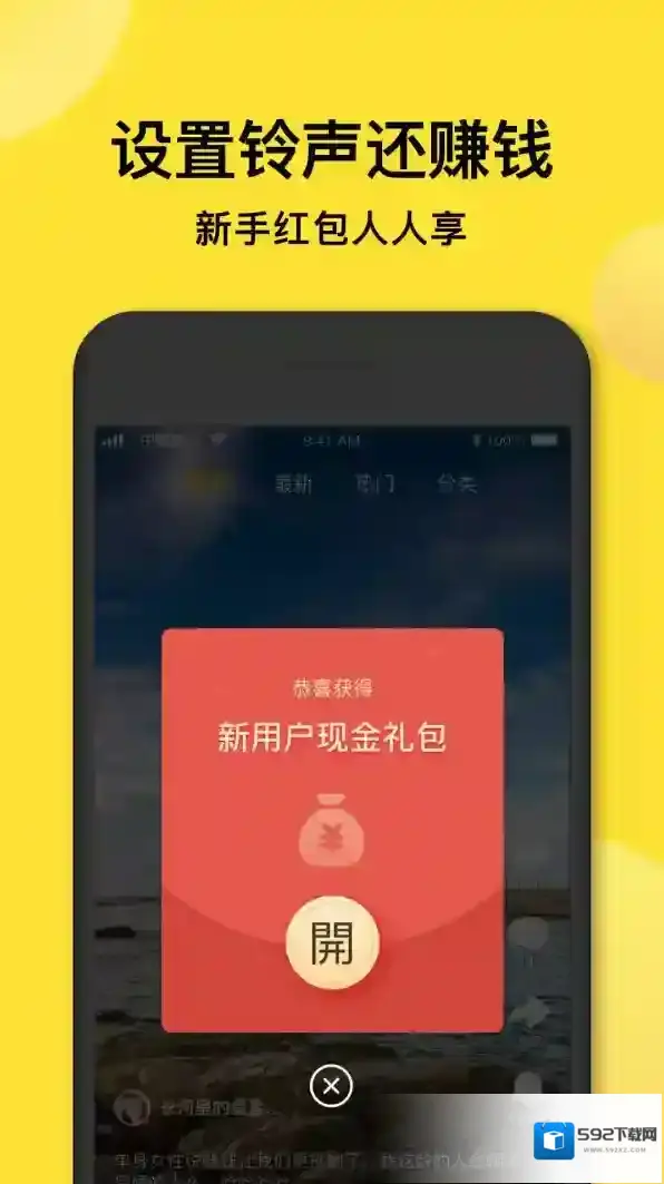 趣铃声来电铃声