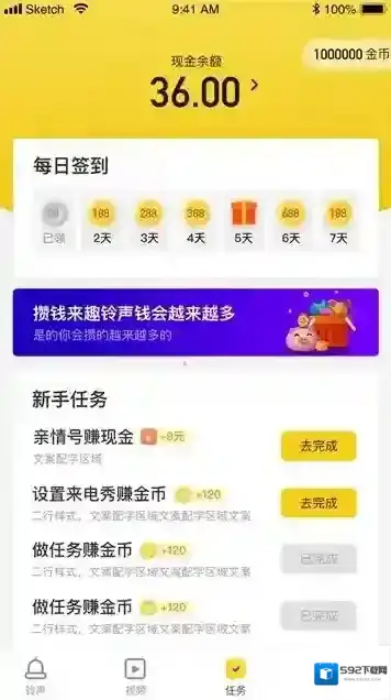 趣铃声来电视频