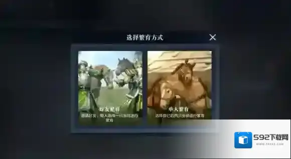 真三国无双霸提升