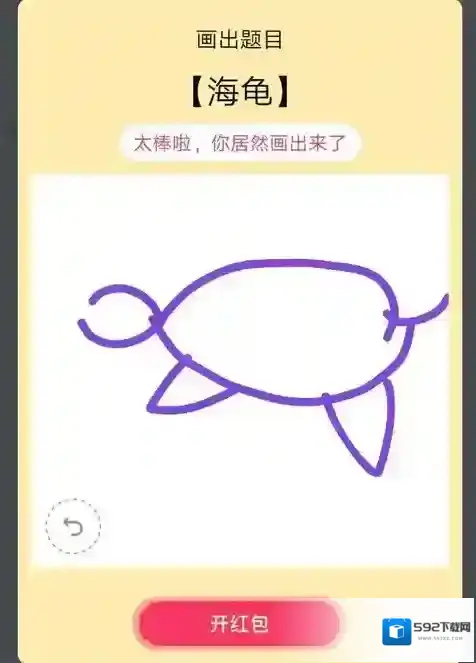 QQ海龟