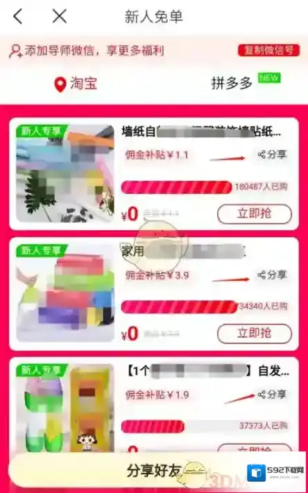 好省佣金
