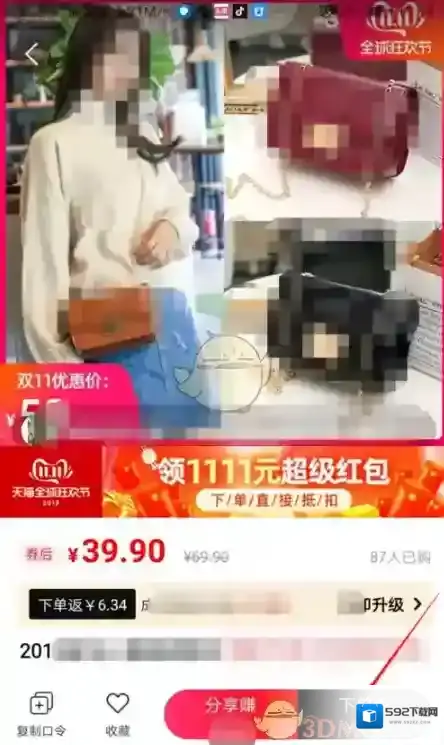 好省邀请好友