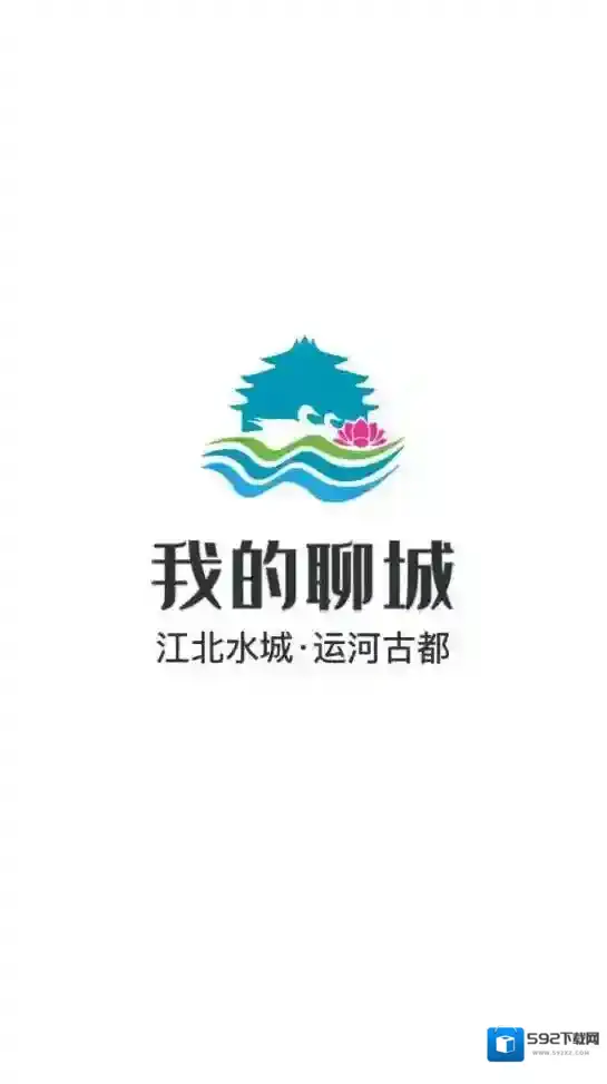 我的聊城面值