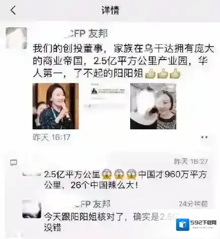 新浪微博阳阳