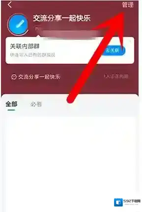 钉钉选择自己