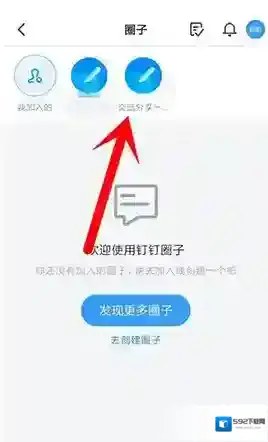 钉钉修改昵称